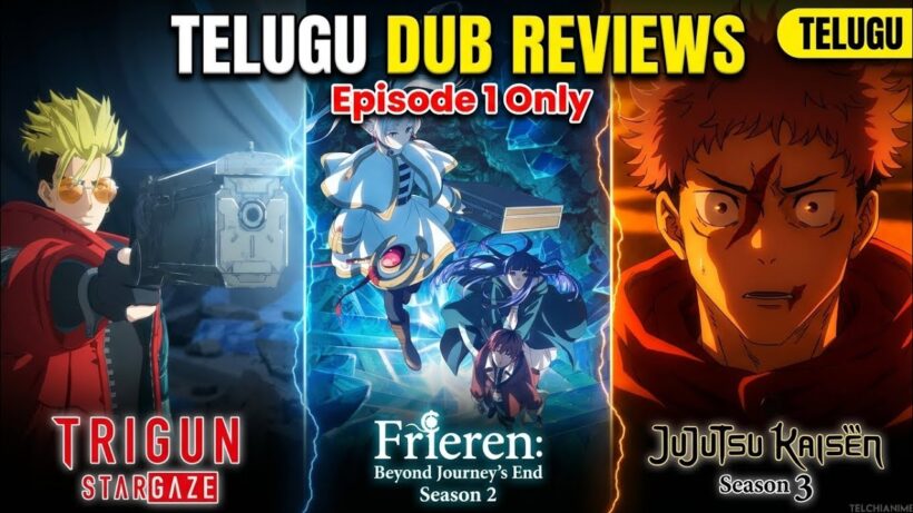 Trigun: Stargaze, Frieren S2 & Jujutsu Kaisen S3 Telugu Dub Review | Crunchyroll