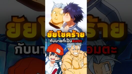 ยัยโชคร้ายกับนายอมตะ | #anime #อนิเมะ