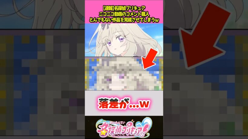 たんプリのコメント職人がすごい #プリキュア
