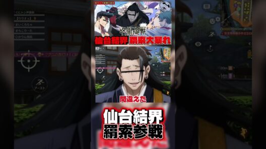 【#呪術廻戦 】羂索の無茶振りがやばすぎてブチ切れる烏鷺亨子www #shorts