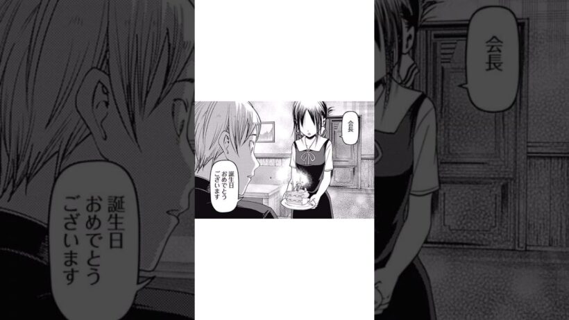 「会長よりかっこいい人なんてこの世にいないから！」#かぐや様は告らせたい