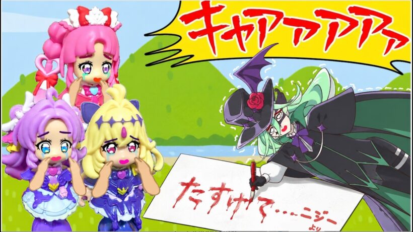 【プリキュア火曜サスペンス劇場】ニジーがなにものかにやっつけられた！！犯人はだれ！？名探偵プリキュアde火サス🕵️