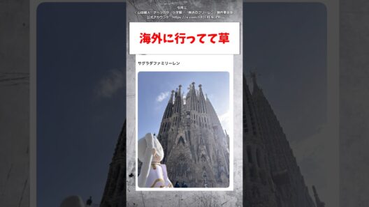 葬送のフリーレンの公式アカウントがフッ軽すぎる#葬送のフリーレン #shorts #アニメ