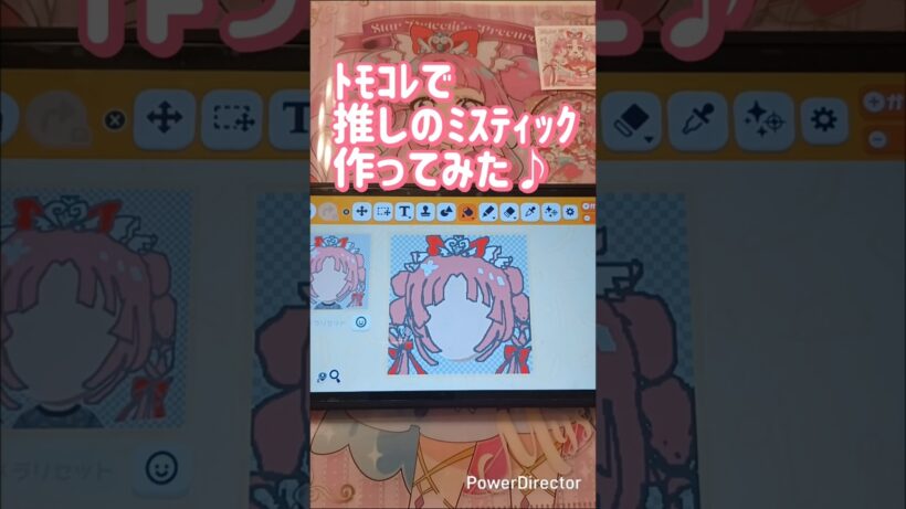 トモコレでキュアミスティック作ってみた🔎名探偵プリキュア
