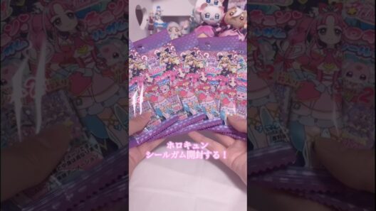 ホロキュンシールガム開封する！#たんプリ #名探偵プリキュア #プリキュア #推し活 #グッズ開封 #開封動画 #手元動画