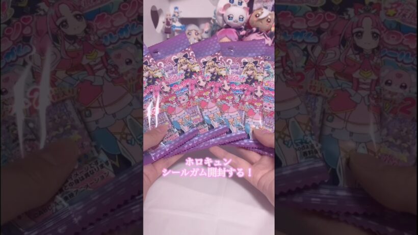 ホロキュンシールガム開封する！#たんプリ #名探偵プリキュア #プリキュア #推し活 #グッズ開封 #開封動画 #手元動画