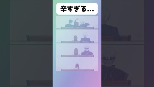 【呪術廻戦】あまりにも辛すぎる#アニメ #漫画 #shorts