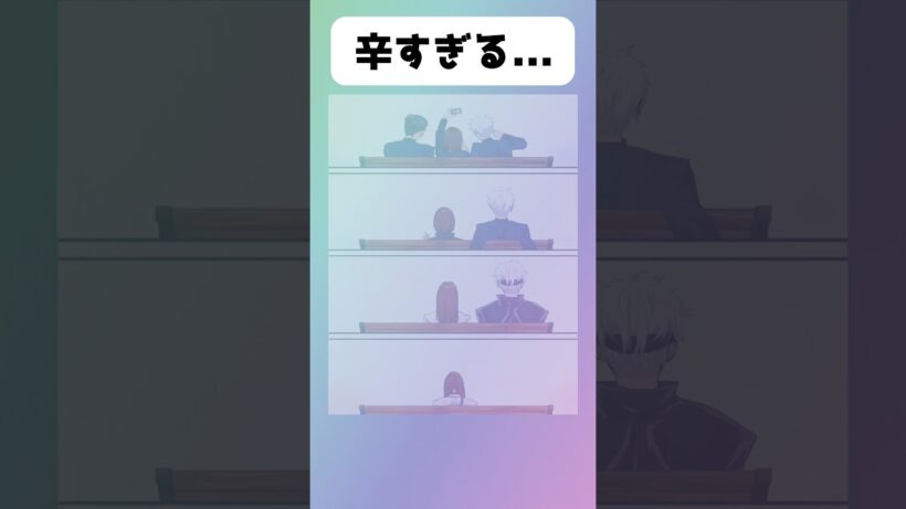 【呪術廻戦】あまりにも辛すぎる#アニメ #漫画 #shorts