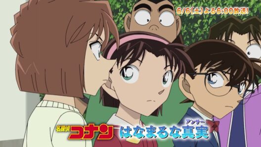 名探偵コナン【はなまるな真実】予告動画