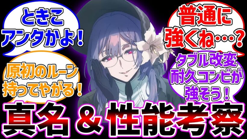 終末のアーチャー実装！強力Aサポート!?に対する反応集【Fate/Grand Order】