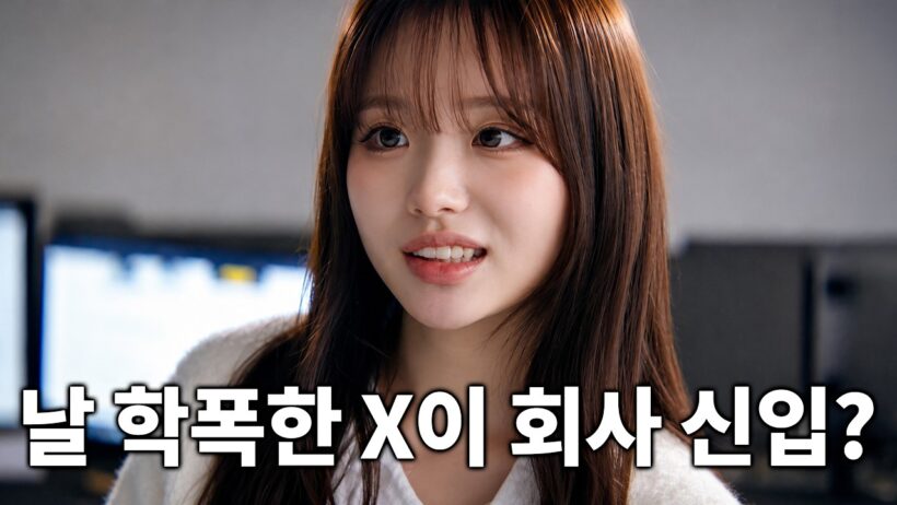 참교육 몰아보기 (개꿀잼)