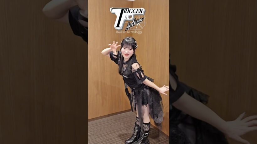 「ClariS -03- 1st TOUR 2026〜Trigger Anthem〜」より #エリー ライブ衣装変身ver.🖤🔫#ClariS #クラリス #勇者のクズ