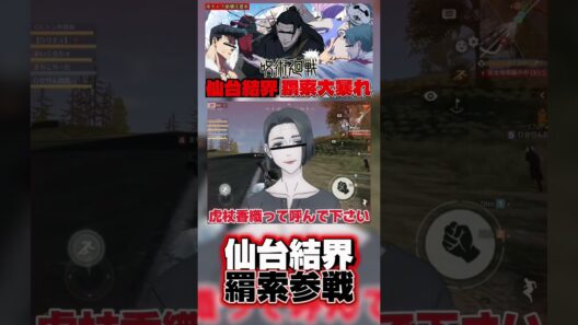 【#呪術廻戦 】羂索がキャラ崩壊しすぎて虎杖悠仁のお母さんになって大暴れwww #shorts