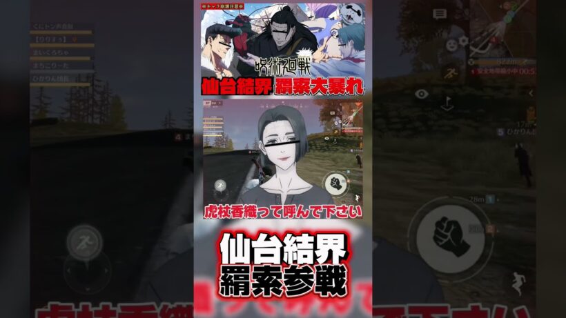 【#呪術廻戦 】羂索がキャラ崩壊しすぎて虎杖悠仁のお母さんになって大暴れwww #shorts