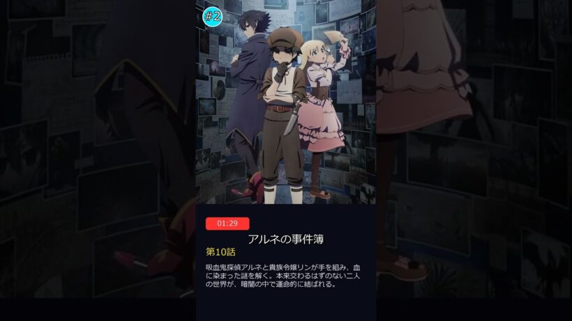 【03/11(水)】本日放送アニメTOP5 #Shorts #anime