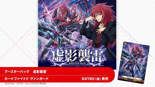 【2026年 6月】ブシロードカードゲーム 発売スケジュール
