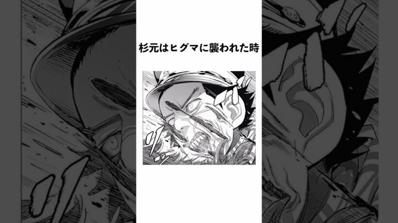 杉元佐一の不死身すぎる雑学 #shorts  #ゴールデンカムイ