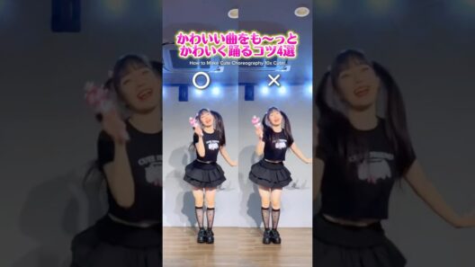 かわいい曲をもっとかわいく踊るコツ4選【名探偵プリキュア】 #踊ってみた