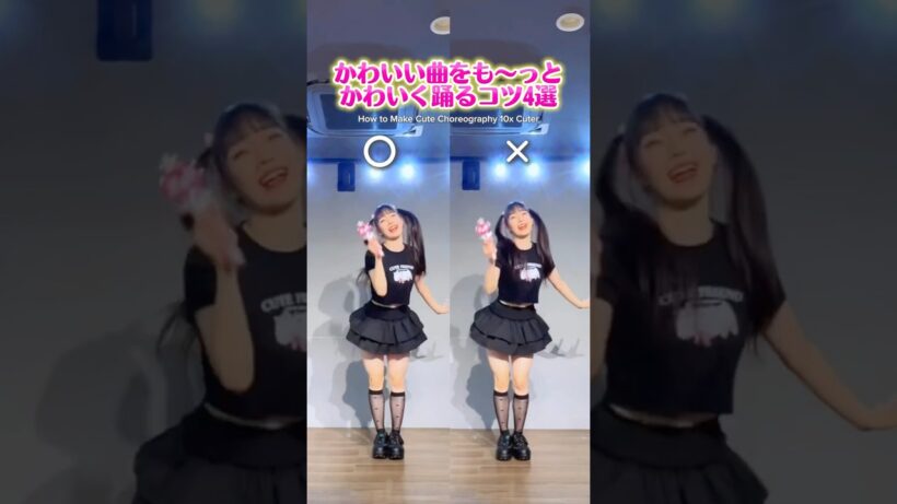 かわいい曲をもっとかわいく踊るコツ4選【名探偵プリキュア】 #踊ってみた