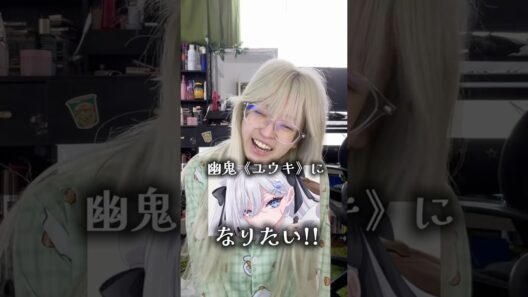 死亡遊戯で飯を食う 幽鬼ちゃんのコスプレしたどー！結構むずかった... #死亡遊戯で飯を食う #cosplay
