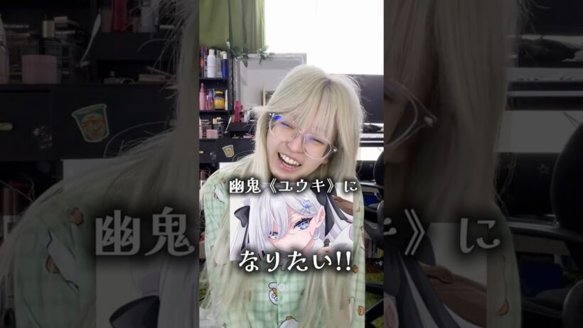死亡遊戯で飯を食う 幽鬼ちゃんのコスプレしたどー！結構むずかった... #死亡遊戯で飯を食う #cosplay
