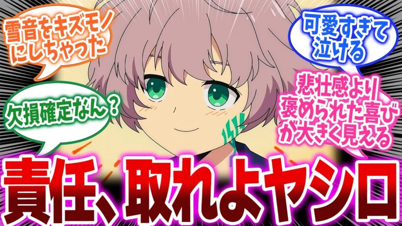 ナデナデの方が大事…！？【勇者のクズ】第20話！大怪我のはずなのになぜ嬉しそうなのかｗ【勇者の救出】みんなの感想と考察まとめ【アニメ感想】【2026年春アニメ】