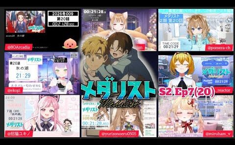 メダリスト 2期 7話 Vtuber 反応集 Medalist Season 2 Episode 7 Vtuber Reaction