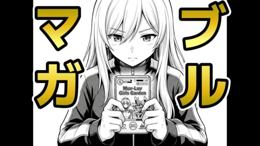 【衝撃】マブガルをプレイしていないのに語る動画