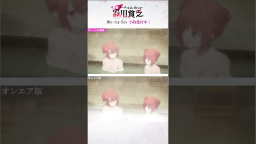 オンエア版とBlu-ray収録版を比較！/『#器用貧乏』 #anime #アニメ #short #shortsfeed