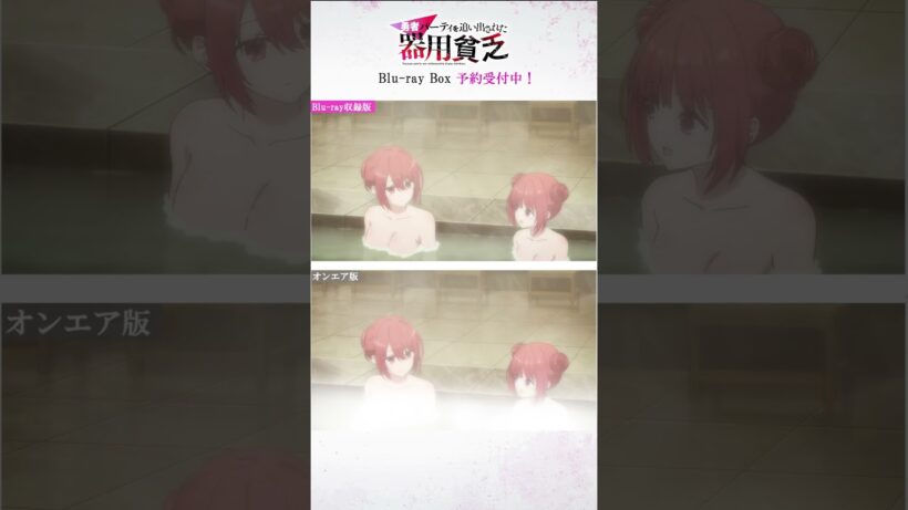 オンエア版とBlu-ray収録版を比較！/『#器用貧乏』 #anime #アニメ #short #shortsfeed