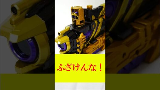 【怒ってます】DXエクスプレスギャバリオン レビュー DXギャバリオントリガーと合体 コスモギャバリオン ACE-GO バンダイ #スーパーヒーロータイム  #超宇宙刑事ギャバンインフィニティ