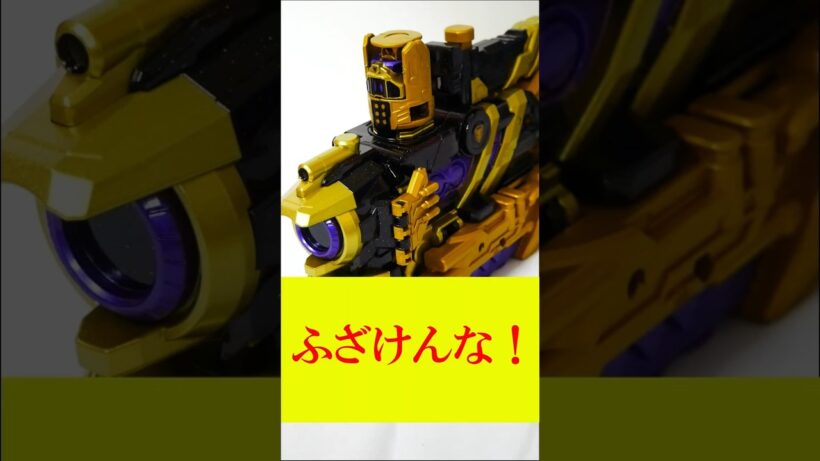 【怒ってます】DXエクスプレスギャバリオン レビュー DXギャバリオントリガーと合体 コスモギャバリオン ACE-GO バンダイ #スーパーヒーロータイム  #超宇宙刑事ギャバンインフィニティ