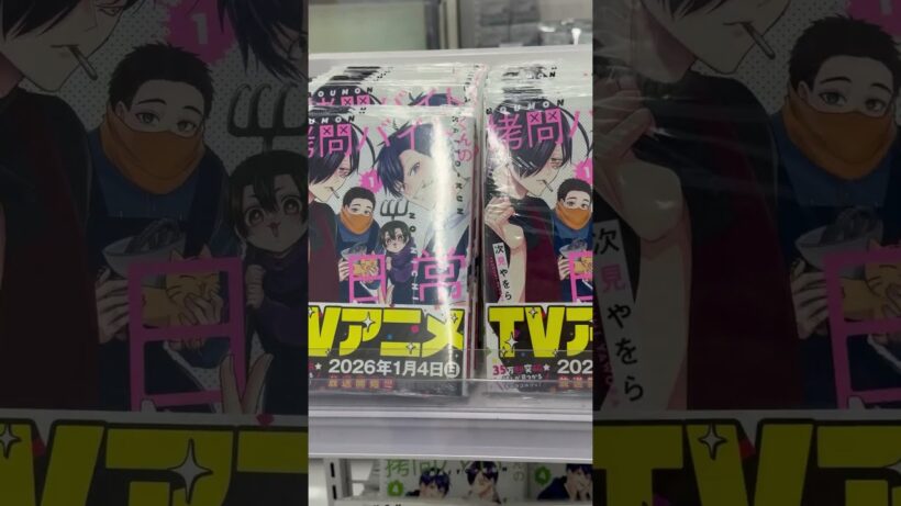 TVアニメ 打工仔的拷問日常 拷問バイトくんの日常 The Daily Life of a Part-time Torturer POP UP SHOP 安利美特 Animate アニメイト池袋本店