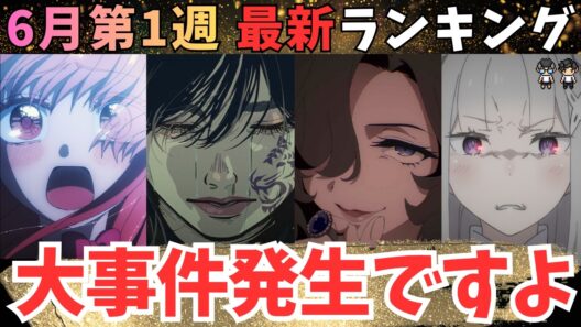 【春アニメ週刊TOP7】カオスな順位に戸惑う限界アニオタ【71作品視聴中】