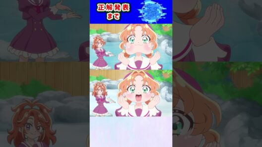 【名探偵プリキュア！】間違い探し！「パート100」上と下で間違いを見つけてね！【はんちゃんラボTV】 #名探偵プリキュア #プリキュア #たんプリ