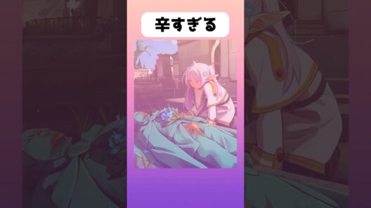 【葬送のフリーレン】わかる人にはわかる#アニメ #葬送のフリーレン #shorts