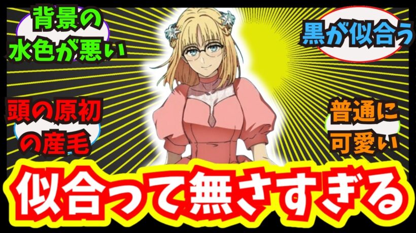 【FGO】ドレスが似合ってなさすぎる  #型月 #fate #反応集