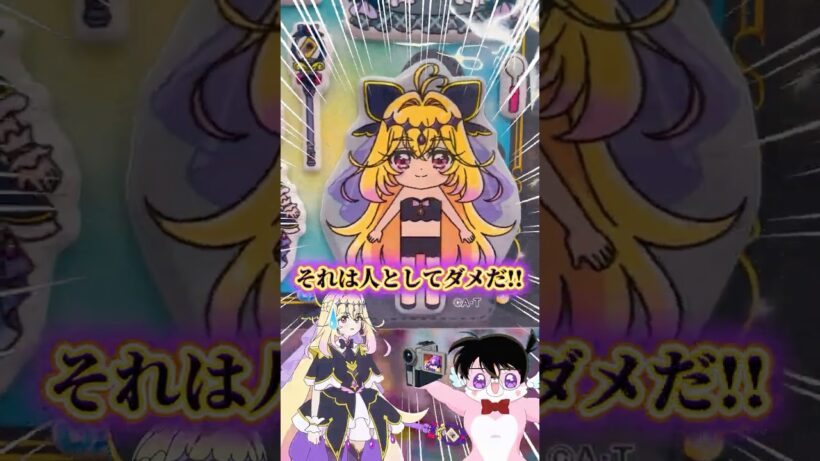 【名探偵プリキュア！】とんでもない神グッズが販売されていた件wアルカナ・シャドウと森亜るるかのキラキラカード引きたい！！🖤✨