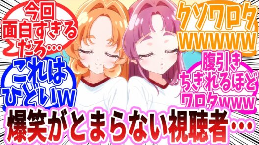 【アニメ反応集】『名探偵プリキュア！第19話』に関するネット民の反応集【2ch】