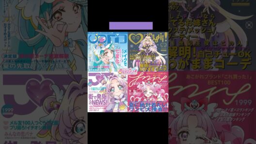 名探偵プリキュア  ボーカルアルバム～ツナガル♡ツラナル～ジャケット元ネタ　#名探偵プリキュア #プリキュア  #shorts #short