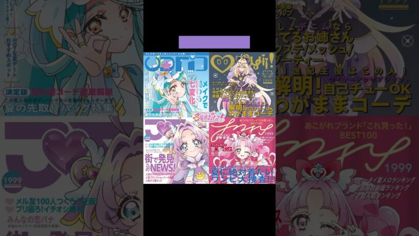 名探偵プリキュア  ボーカルアルバム～ツナガル♡ツラナル～ジャケット元ネタ　#名探偵プリキュア #プリキュア  #shorts #short