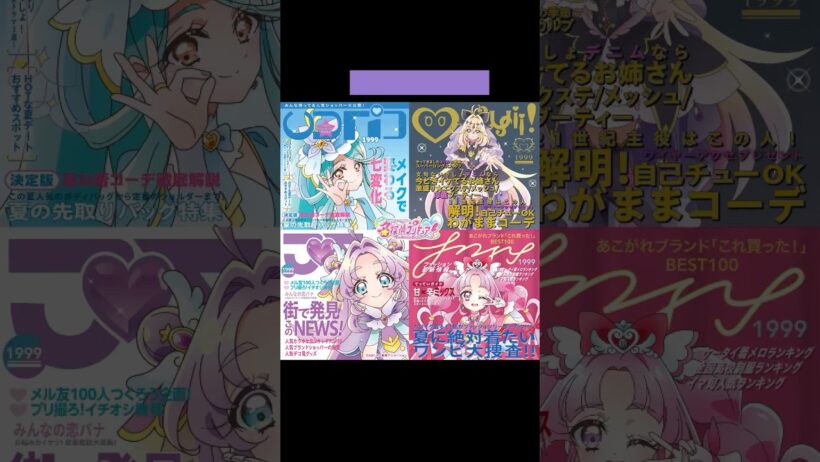 名探偵プリキュア  ボーカルアルバム～ツナガル♡ツラナル～ジャケット元ネタ　#名探偵プリキュア #プリキュア  #shorts #short