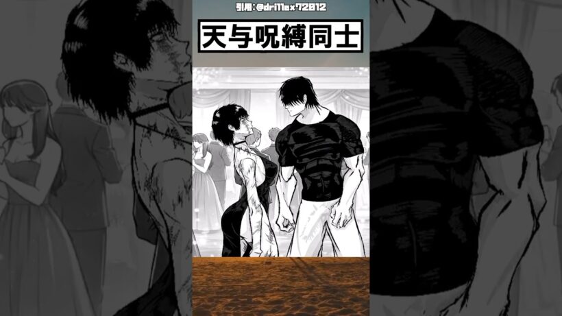 呪術廻戦の2人 #漫画 #アニメ