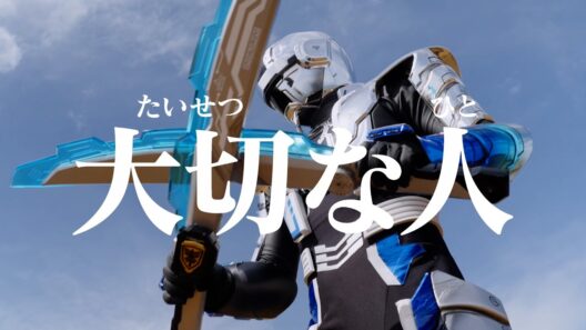 【予告】「超宇宙刑事ギャバン インフィニティ」第18話