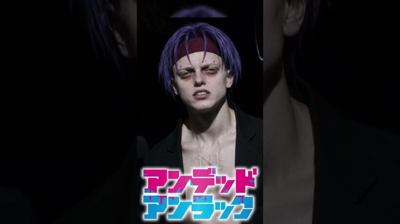 What If Undead Unluck Characters Existed in Real Life? #animeinreallife #fyp #whatifstudio