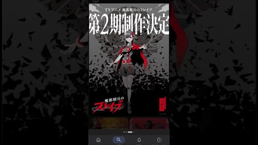 魔都精兵のスレイブ2期第12話を見た。うp主のはんのう #魔都精兵のスレイブ