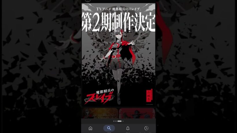 魔都精兵のスレイブ2期第12話を見た。うp主のはんのう #魔都精兵のスレイブ