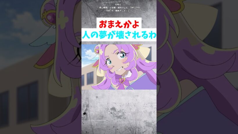 コナンとプリキュアのコラボにまさかのあいつが…#名探偵コナン #名探偵プリキュア #アニメ