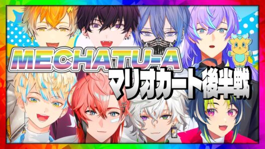 【超全視点】めちゃつえー マリオカート大会 後半戦【星導ショウ 小柳ロウ 叢雲カゲツ 伊波ライ 宇佐美リト 赤城ウェン 佐伯イッテツ 緋八マナ にじさんじ MECHATU-A ヒーロー 切り抜き】