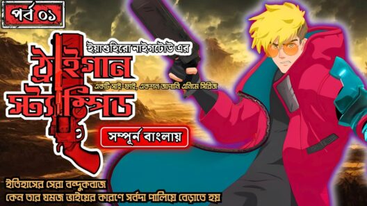 Trigun Stampede Episode 1 Explained in Bangla ｜ Au79 Anime
